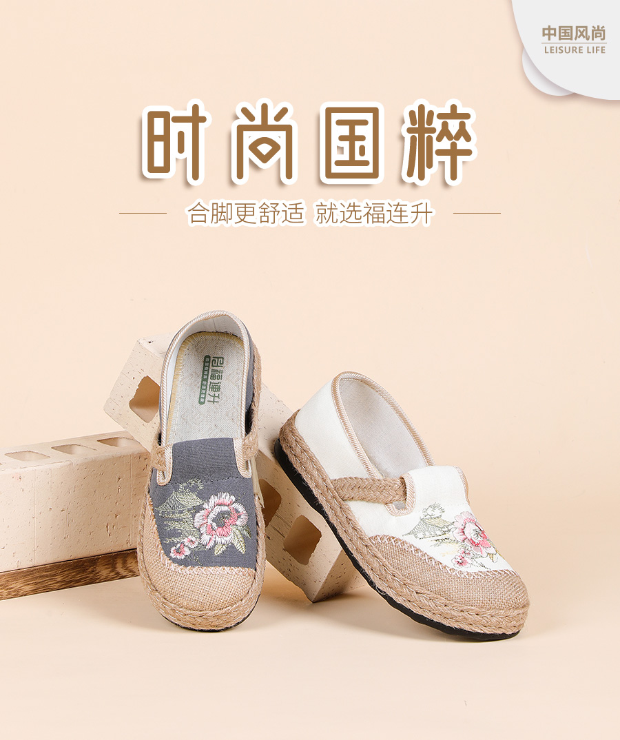 福連升老北京布鞋千層底、繡花鞋產(chǎn)品圖片