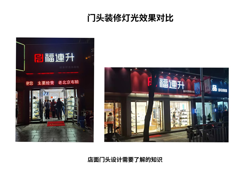 裝燈門(mén)頭圖 VS 沒(méi)裝燈門(mén)頭圖