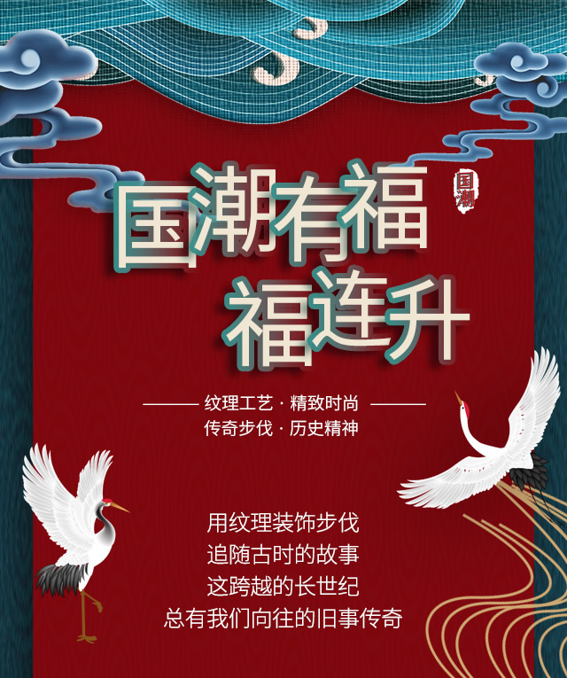 國(guó)潮鞋詳情1_r1_c1