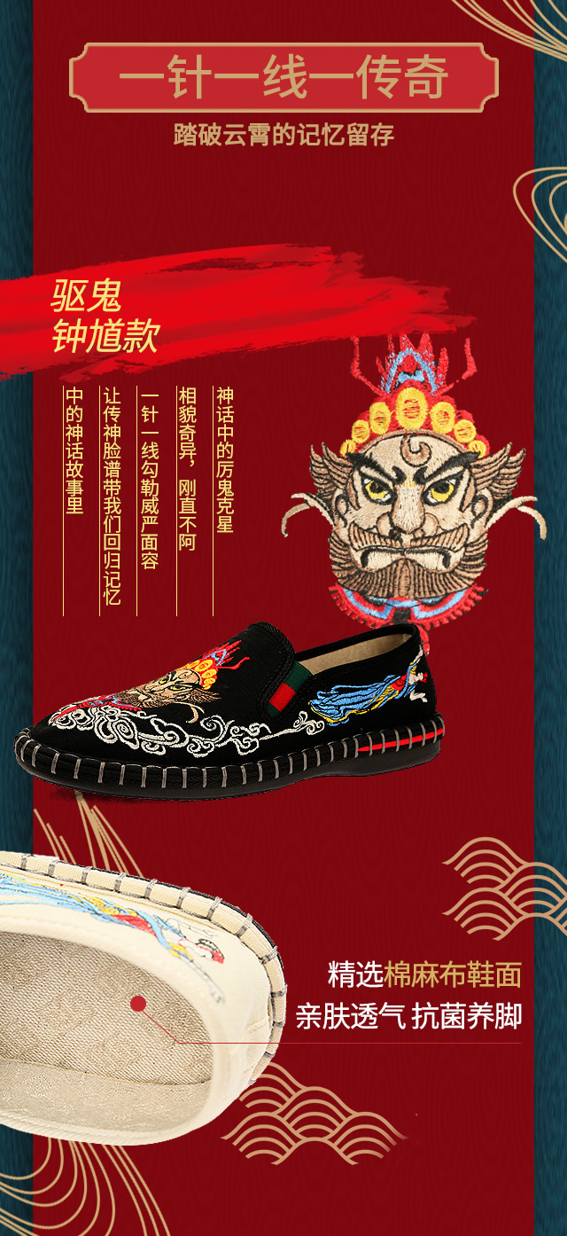 國(guó)潮鞋詳情1_r2_c1