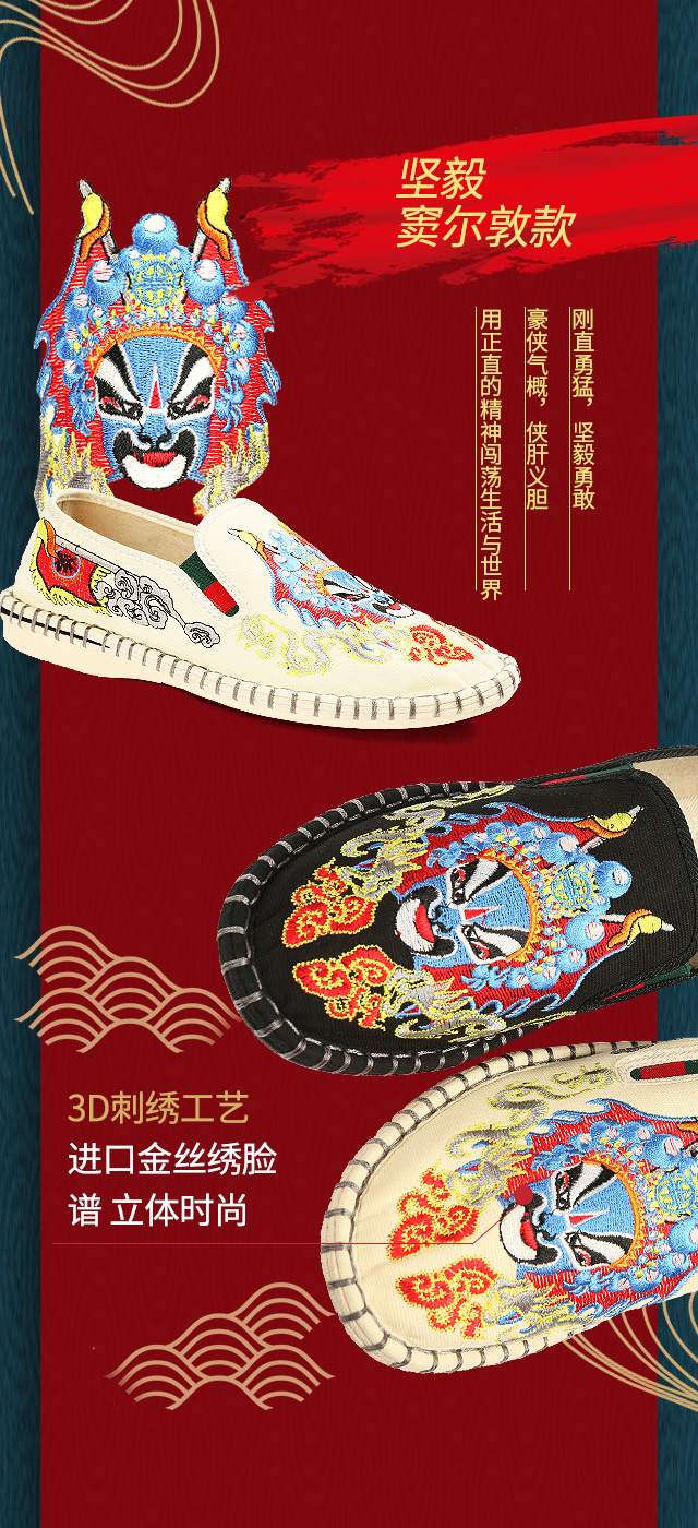 國(guó)潮鞋詳情1_r3_c1