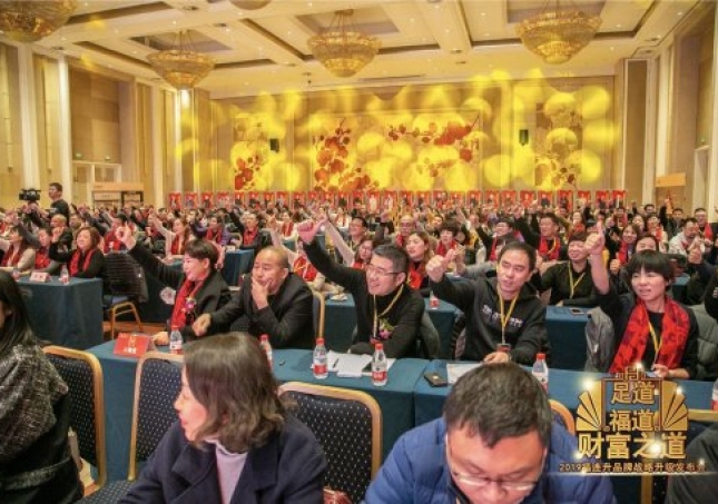 足道、福道、財(cái)富之道 福連升品牌升級戰(zhàn)略發(fā)布會(huì)召開，鞋業(yè)生態(tài)再升級