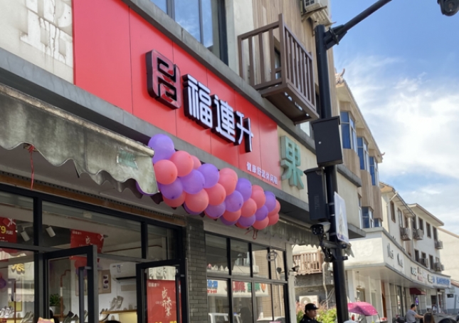 老北京布鞋加盟費(fèi)多少錢?開個(gè)鞋店要多少錢?
