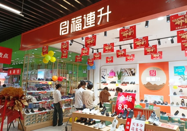 賀：福連升品牌鞋店安徽阜陽加盟店正式開業(yè)！