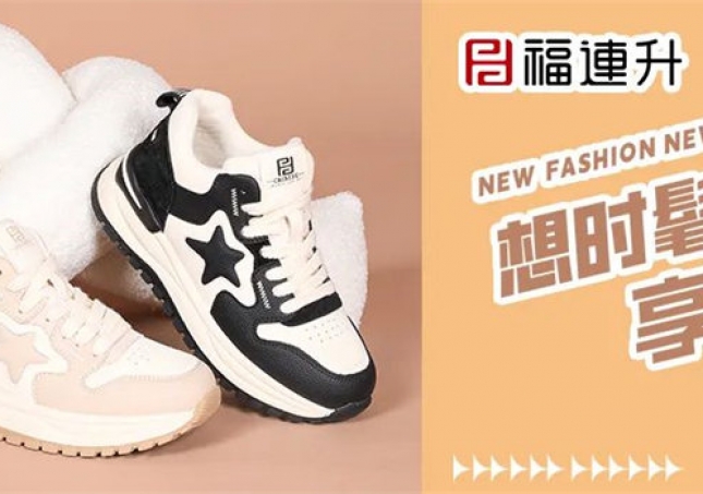 想時(shí)髦？又享輕松？這幾雙鞋通通滿足你！