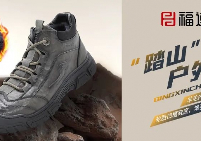 保暖又舒適，聚暖戶外羊毛鞋！