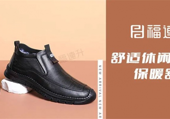 休閑手縫鞋，保暖又舒適！