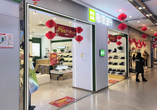 賀：福連升舒適鞋履江蘇南京六合區(qū)紫晶廣場店正式開業(yè)！