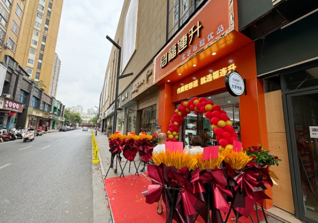 賀：福連升北京布鞋品牌江西新余品牌專賣店正式開(kāi)業(yè)！