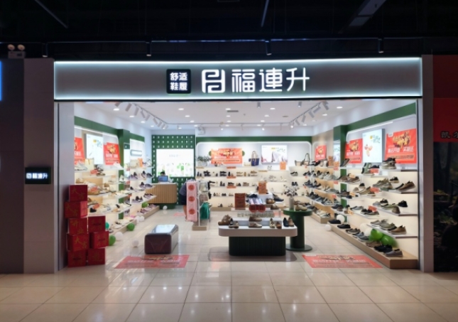 賀：福連升休閑鞋河北石家莊品牌新店開業(yè)！