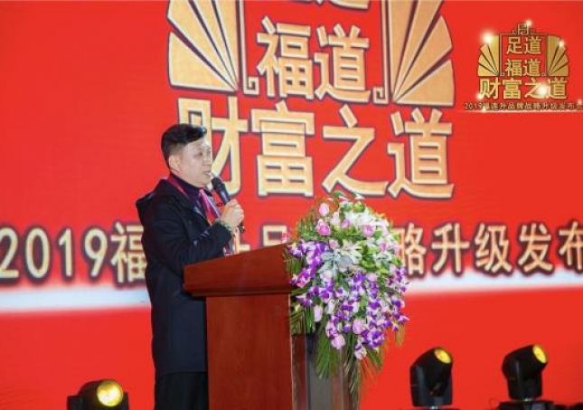 創(chuàng)新品類中年鞋 人到中年福連升