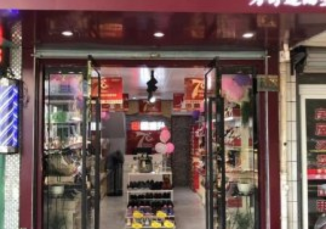 賀：福連升健康舒適休閑鞋浙江舟山普陀?xùn)|港店正式開業(yè)！