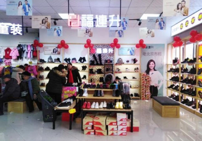 賀：福連升老北京布鞋河南鄭州高新區(qū)化工店正式開業(yè)！