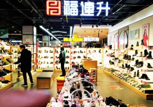 賀：福連升健康舒適休閑鞋河南省鞏義市新開一店！
