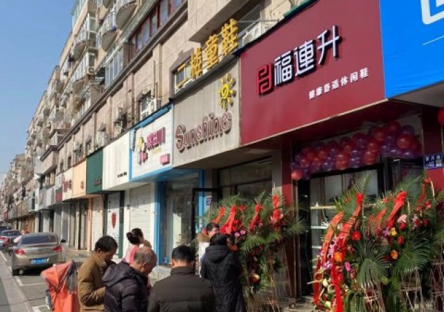賀：福連升休閑鞋品牌江蘇揚(yáng)州邗江區(qū)望月店正式開(kāi)業(yè)！