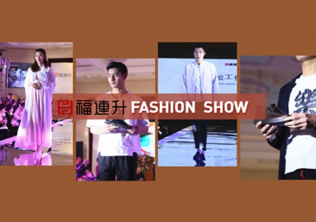 福連升休閑鞋2020春季新品發(fā)布會時尚走秀