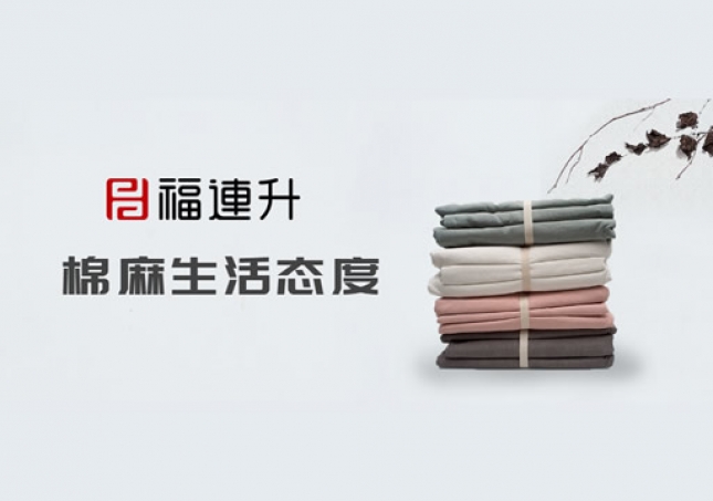 【棉麻生活】棉麻，是一種健康生活態(tài)度。