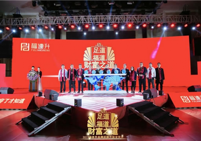 福連升品牌升級戰(zhàn)略發(fā)布會(huì)召開 鞋業(yè)生態(tài)再升級