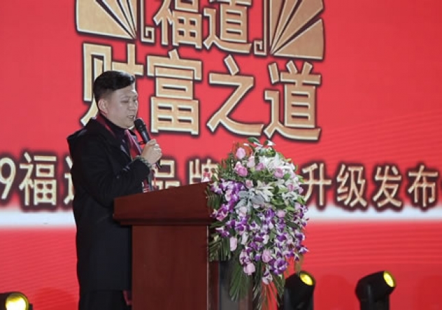 “足道、福道、財富之道”福連升品牌升級戰(zhàn)略發(fā)布會！